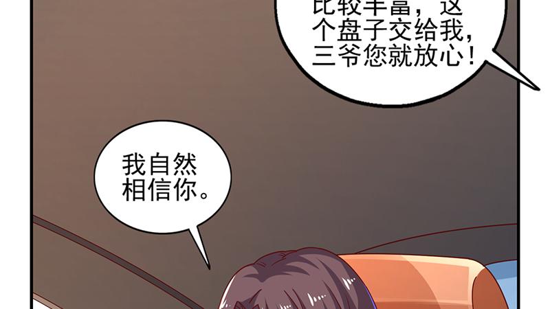 氪金大佬 - 阴差阳错 - 第77张图