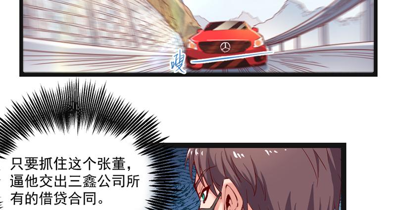 氪金大佬 - 阴差阳错 - 第4张图