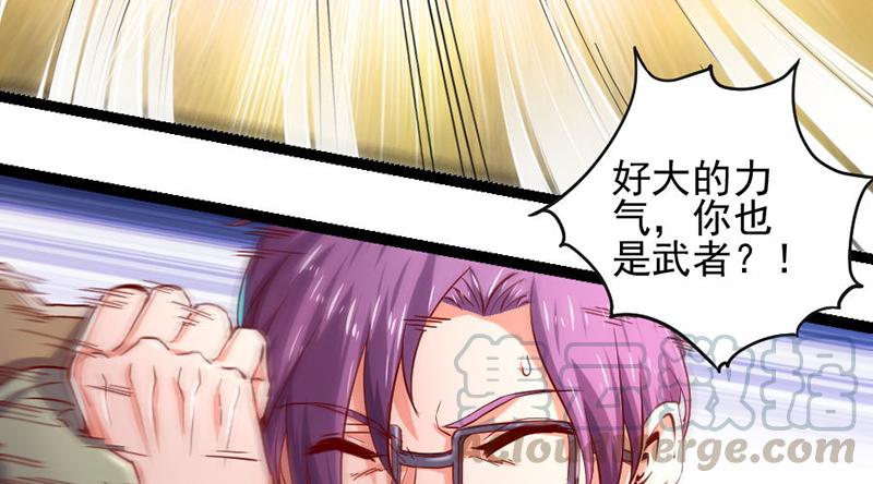 氪金大佬 - 阴差阳错 - 第43张图