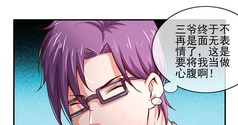 氪金大佬 - 阴差阳错 - 第97张图