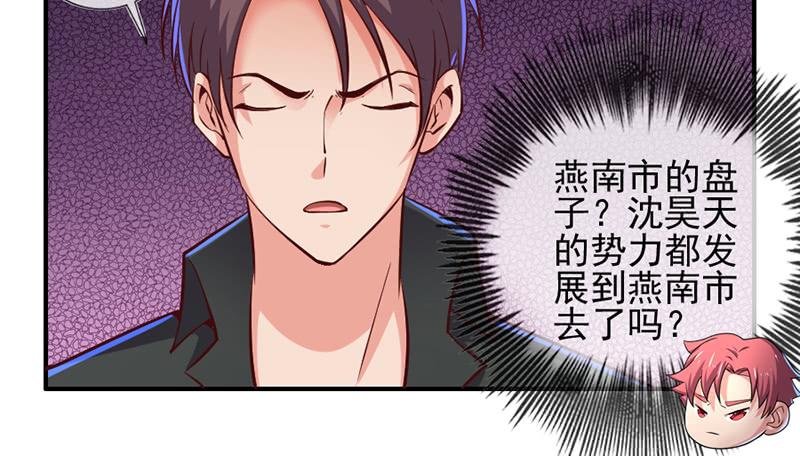 氪金大佬 - 阴差阳错 - 第74张图