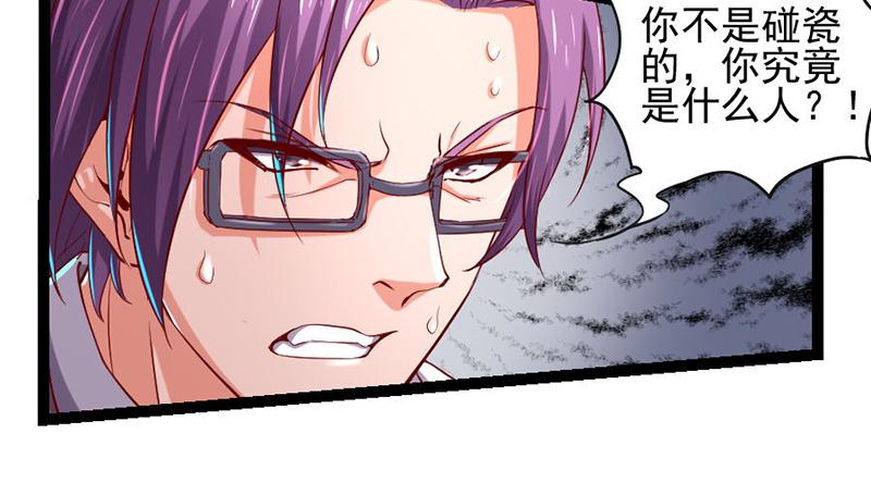 氪金大佬 - 阴差阳错 - 第48张图