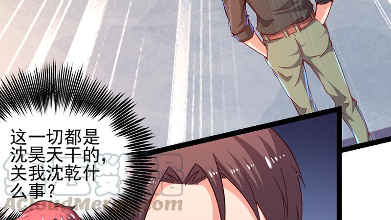 氪金大佬 - 阴差阳错 - 第15张图