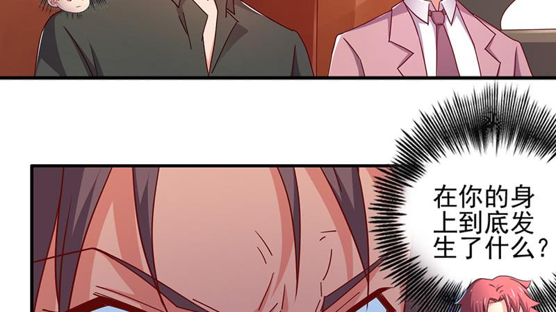 氪金大佬 - 阴差阳错 - 第80张图