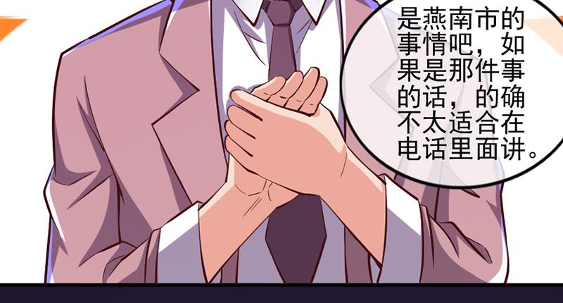 氪金大佬 - 阴差阳错 - 第66张图