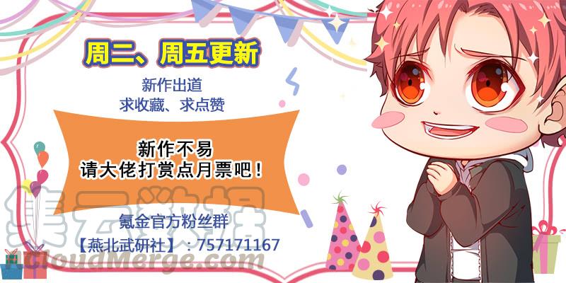 氪金大佬 - 阴差阳错 - 第120张图