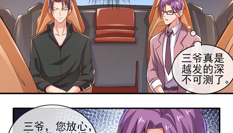 氪金大佬 - 阴差阳错 - 第72张图