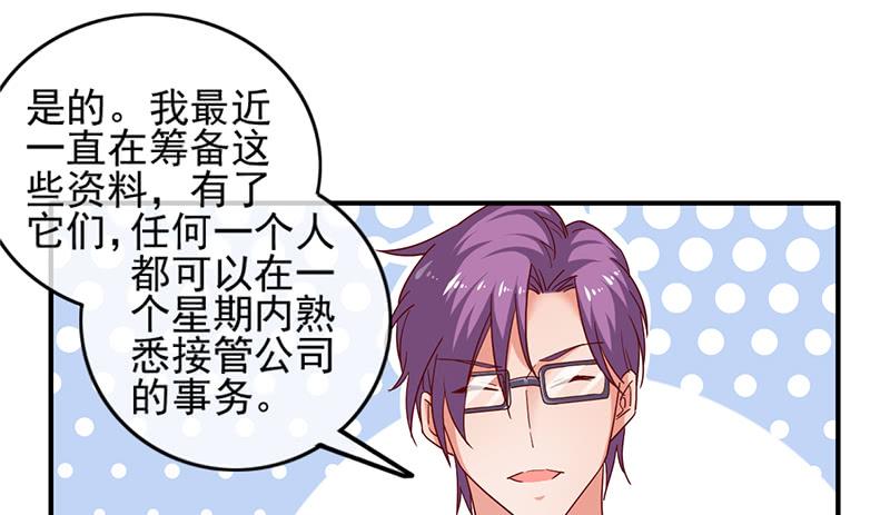 氪金大佬 - 阴差阳错 - 第91张图