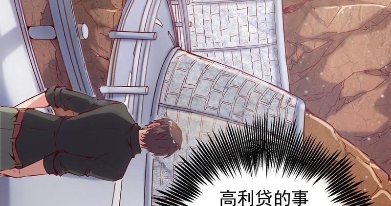 氪金大佬 - 阴差阳错 - 第7张图