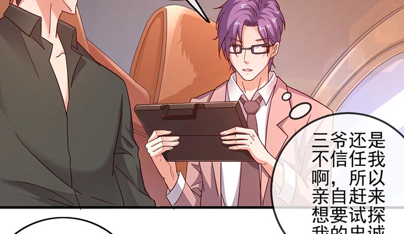 氪金大佬 - 阴差阳错 - 第93张图