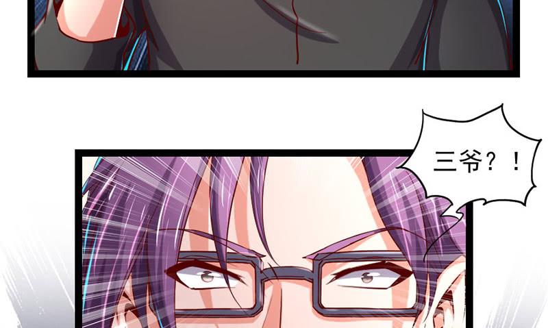 氪金大佬 - 阴差阳错 - 第51张图