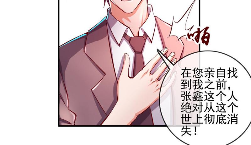 氪金大佬 - 阴差阳错 - 第110张图