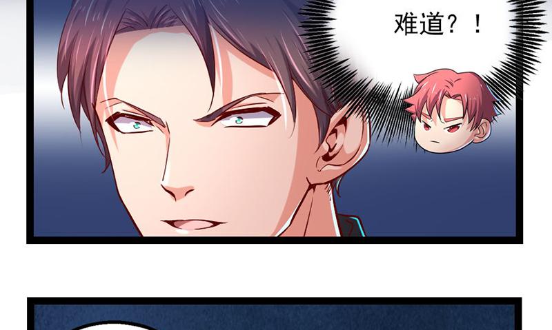 氪金大佬 - 阴差阳错 - 第56张图