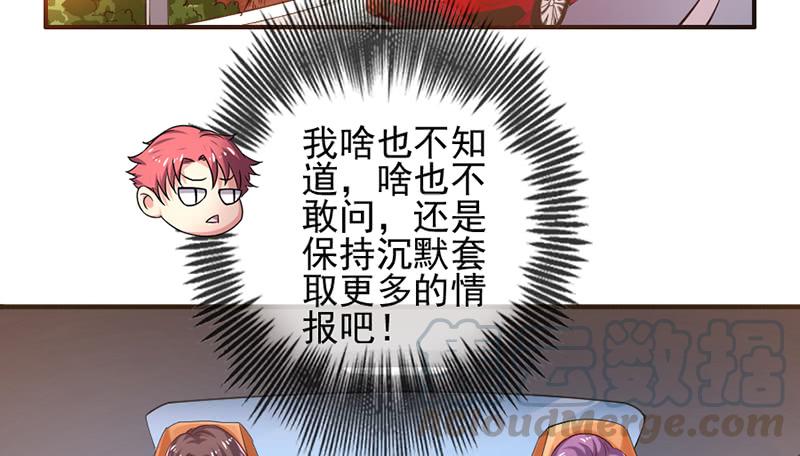 氪金大佬 - 阴差阳错 - 第71张图