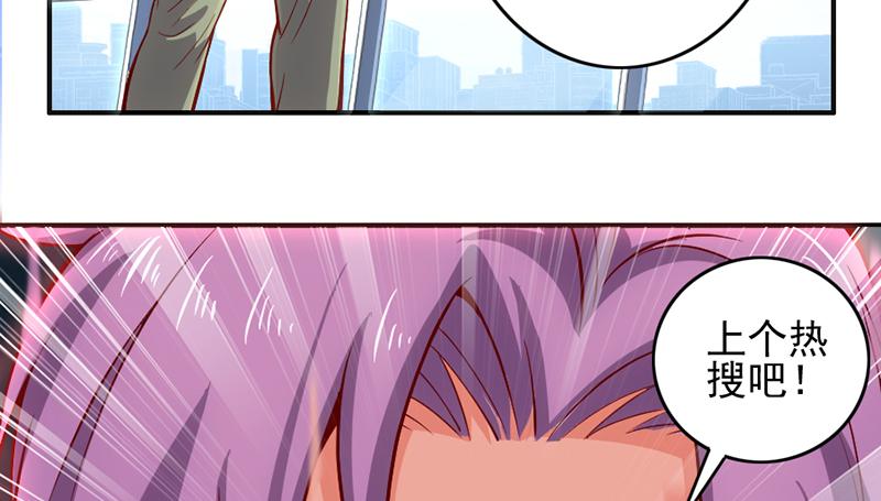 氪金大佬 - 阴差阳错 - 第117张图