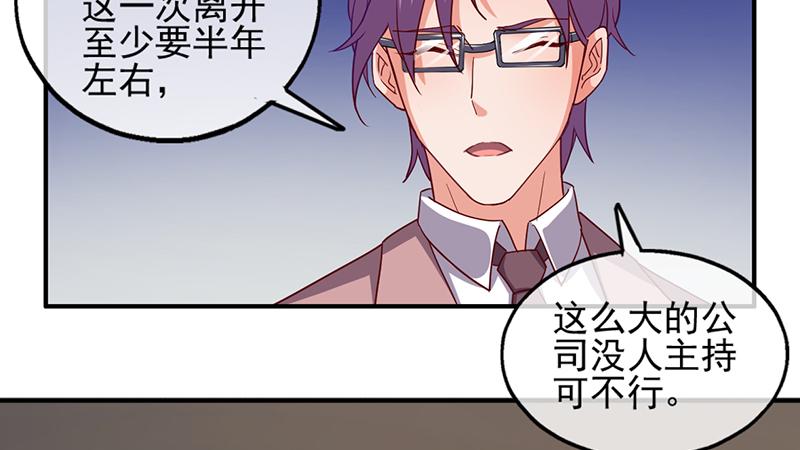 氪金大佬 - 阴差阳错 - 第86张图