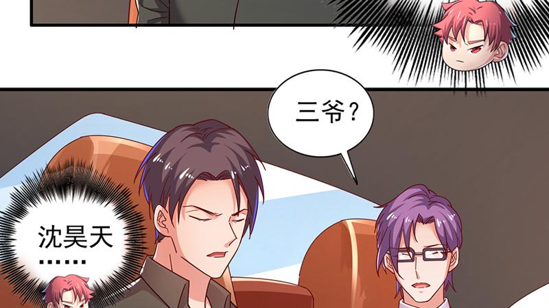 氪金大佬 - 阴差阳错 - 第79张图