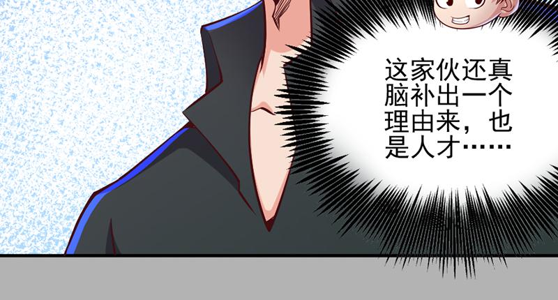 氪金大佬 - 阴差阳错 - 第69张图