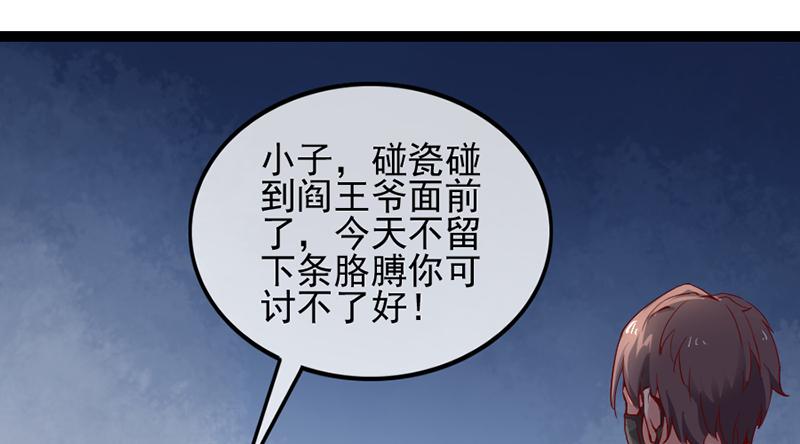 氪金大佬 - 阴差阳错 - 第33张图