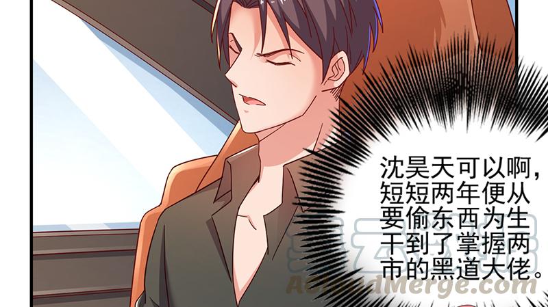 氪金大佬 - 阴差阳错 - 第78张图