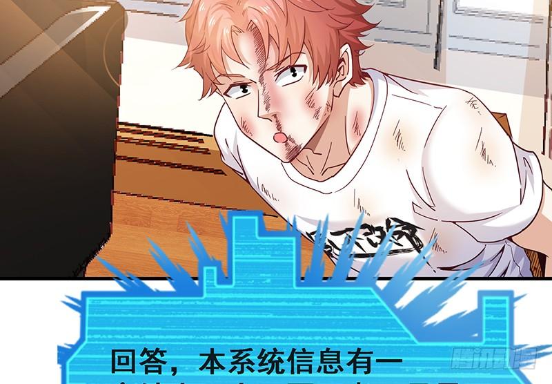 氪金大佬 - 氪金才能变强 - 第9张图