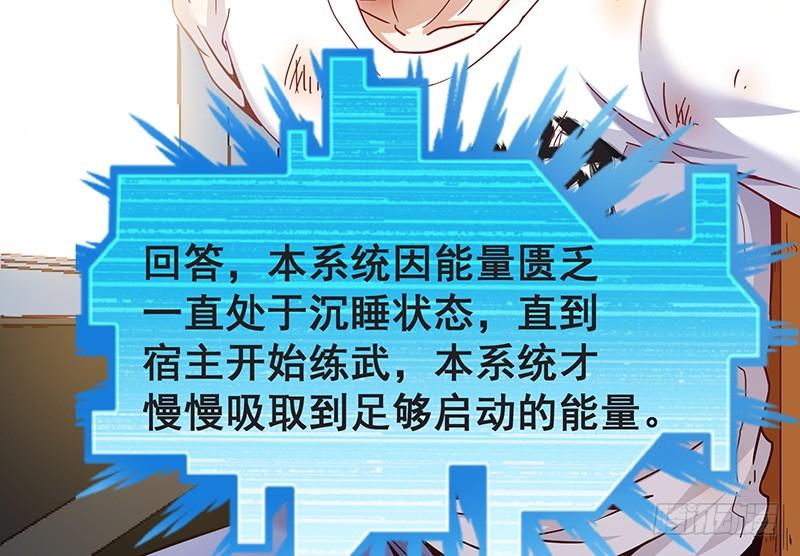 氪金大佬 - 氪金才能变强 - 第12张图