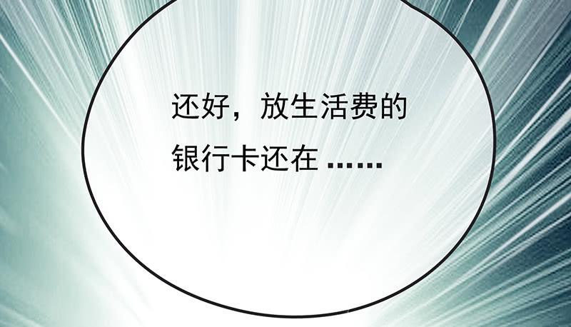 氪金大佬 - 氪金才能变强 - 第97张图