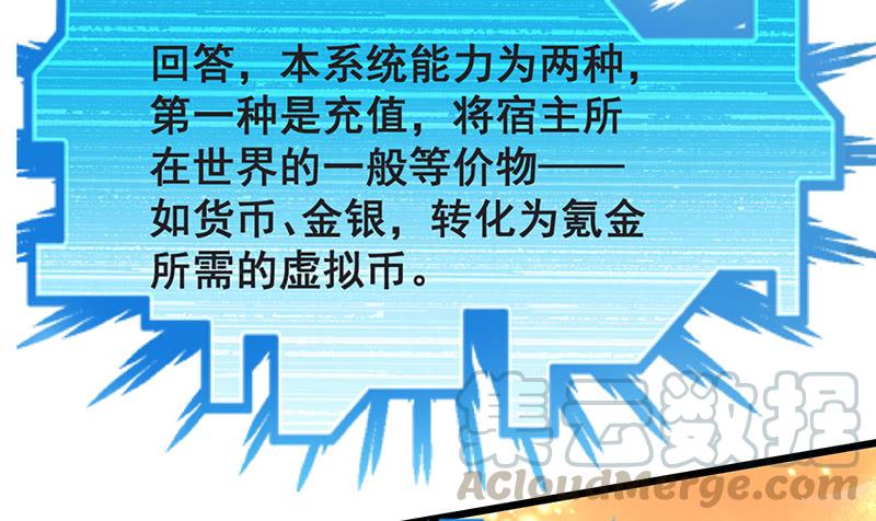 氪金大佬 - 氪金才能变强 - 第22张图