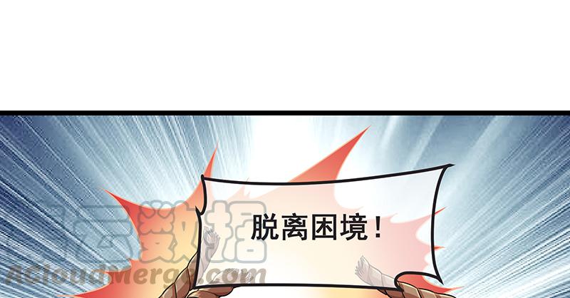 氪金大佬 - 氪金才能变强 - 第85张图