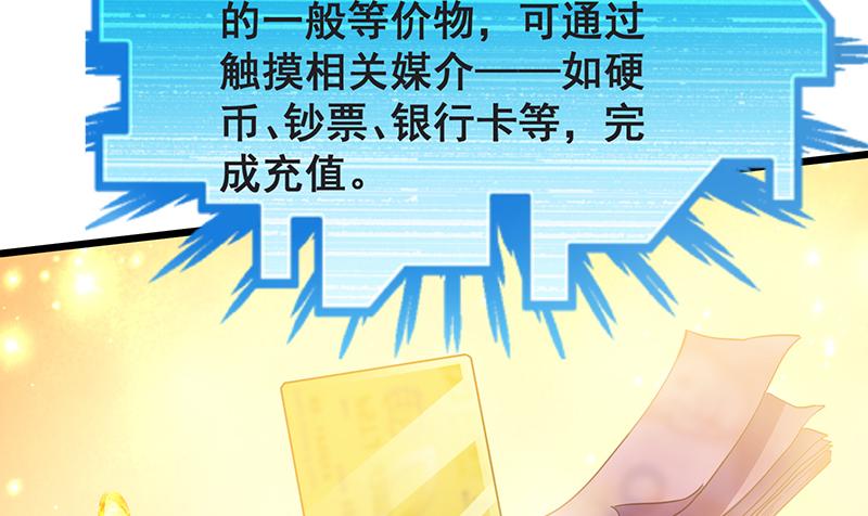 氪金大佬 - 氪金才能变强 - 第28张图