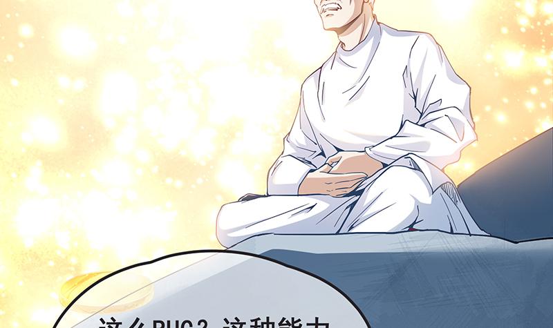 氪金大佬 - 氪金才能变强 - 第25张图