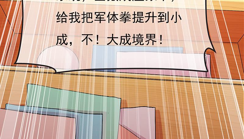 氪金大佬 - 氪金才能变强 - 第101张图