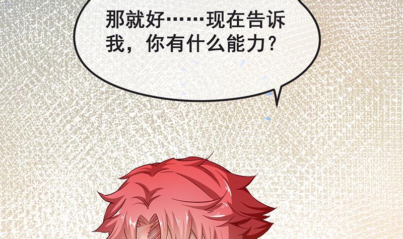 氪金大佬 - 氪金才能变强 - 第20张图