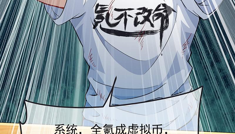 氪金大佬 - 氪金才能变强 - 第100张图