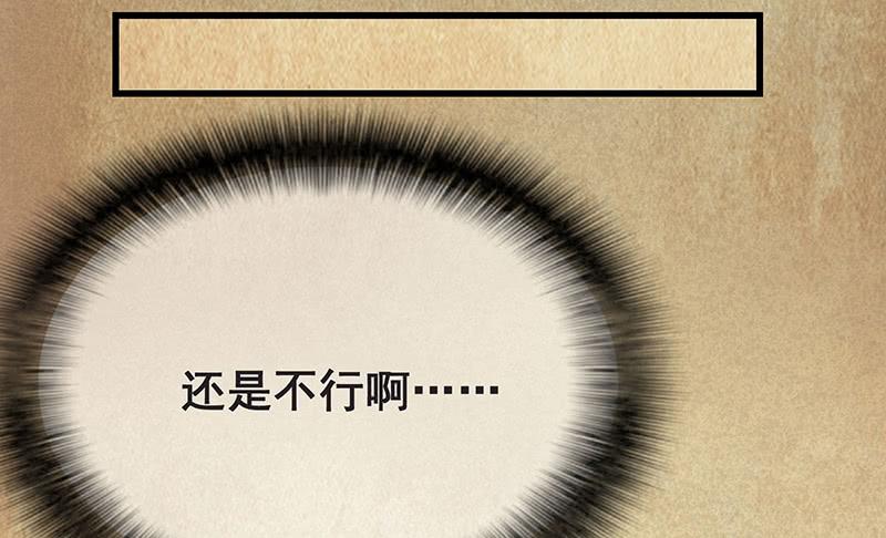 氪金大佬 - 氪金才能变强 - 第70张图