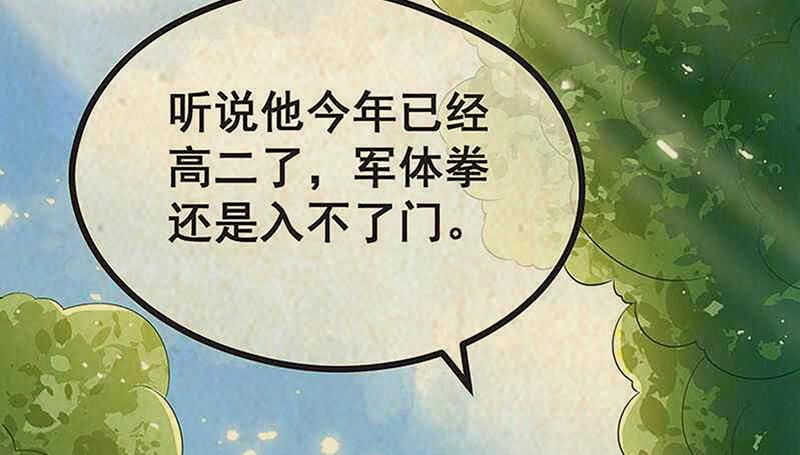 氪金大佬 - 氪金才能变强 - 第59张图