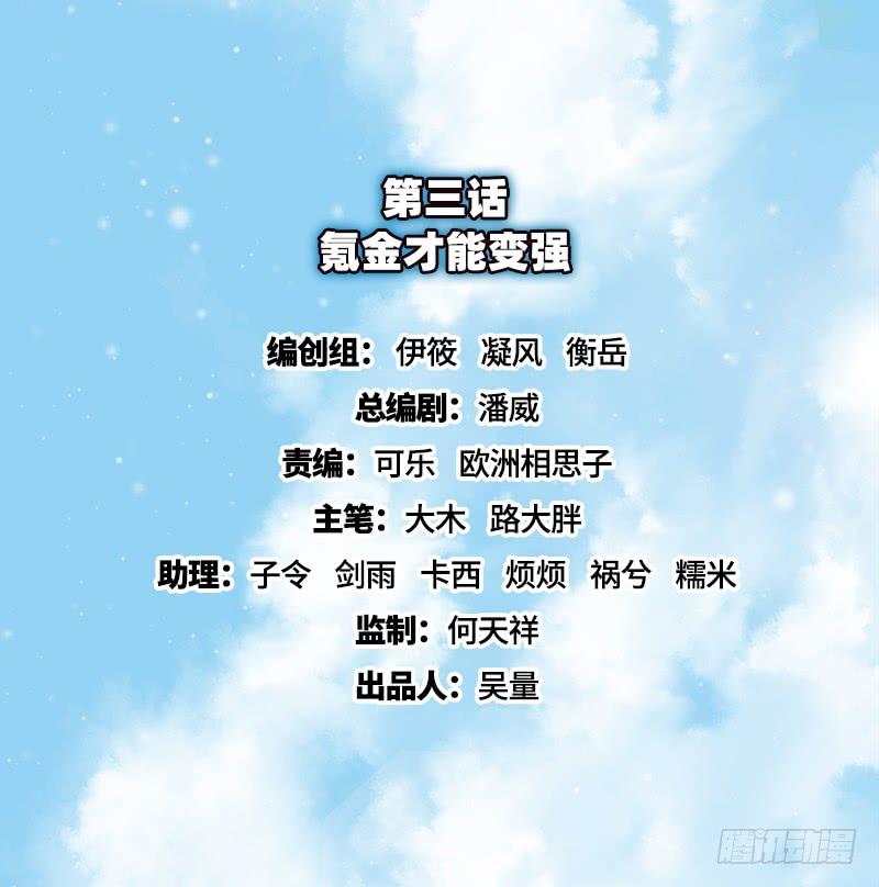 氪金大佬 - 氪金才能变强 - 第2张图