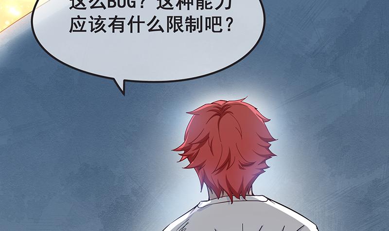 氪金大佬 - 氪金才能变强 - 第26张图