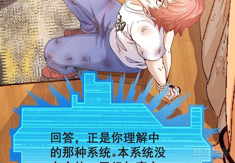 氪金大佬 - 氪金才能变强 - 第6张图