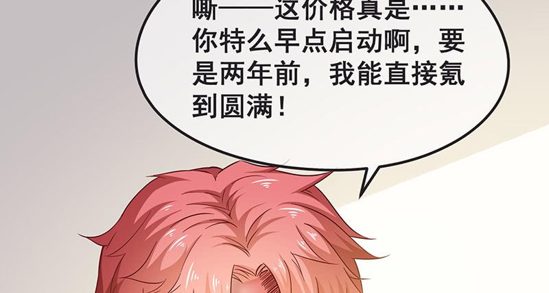 氪金大佬 - 氪金才能变强 - 第37张图