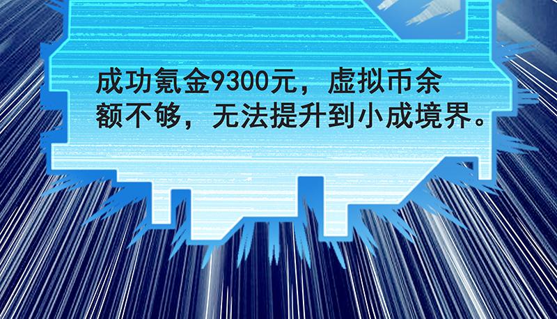 氪金大佬 - 氪金才能变强 - 第105张图