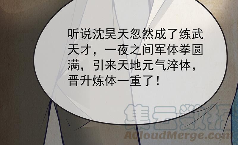 氪金大佬 - 氪金才能变强 - 第78张图