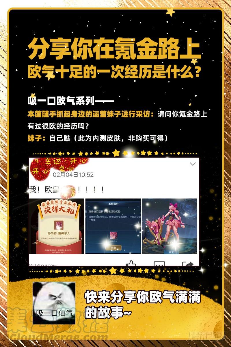 氪金大佬 - 氪金才能变强 - 第106张图