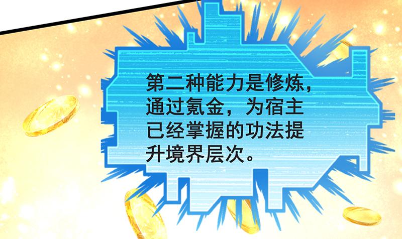 氪金大佬 - 氪金才能变强 - 第23张图