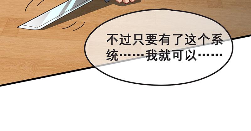 氪金大佬 - 氪金才能变强 - 第84张图