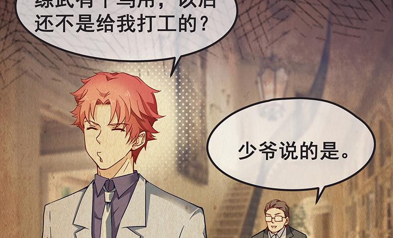 氪金大佬 - 氪金才能变强 - 第65张图