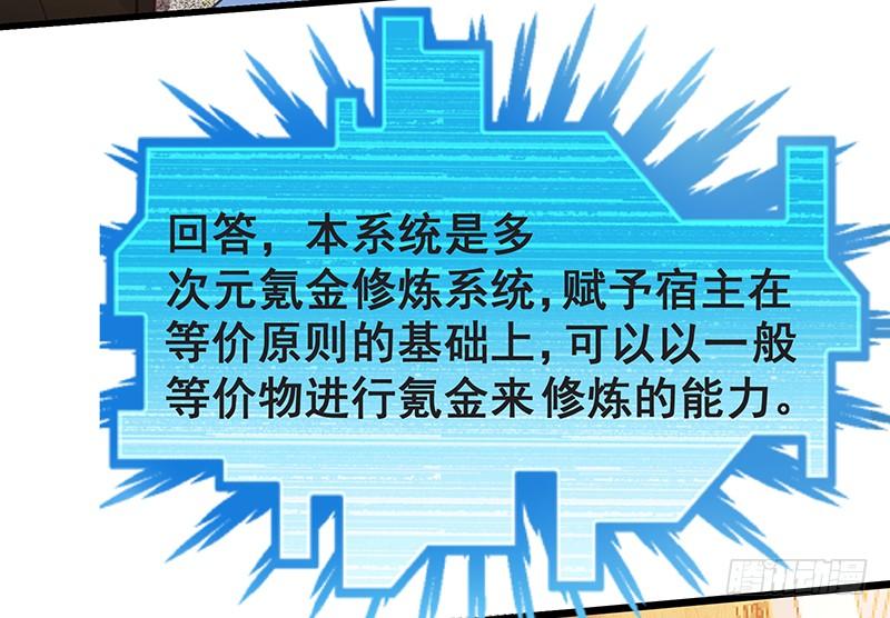 氪金大佬 - 氪金才能变强 - 第4张图