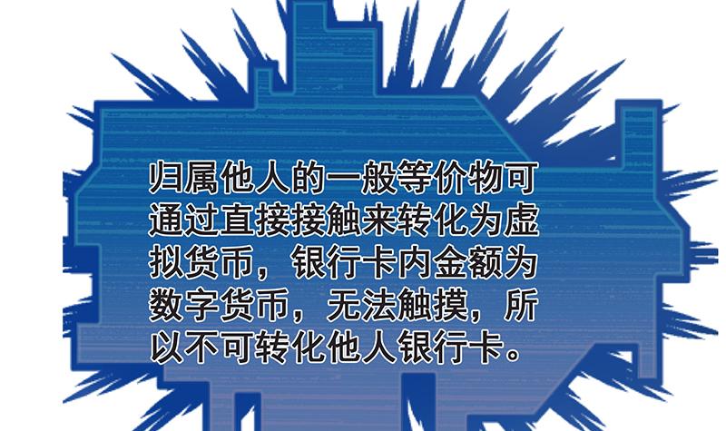 氪金大佬 - 我是张鑫，我要自首 - 第28张图