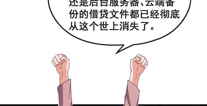 氪金大佬 - 我是张鑫，我要自首 - 第45张图