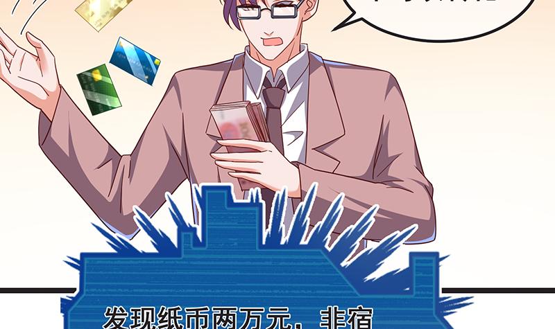 氪金大佬 - 我是张鑫，我要自首 - 第31张图